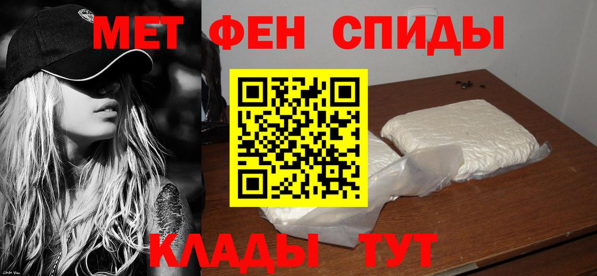 АМФЕТАМИН Розовый Владивосток