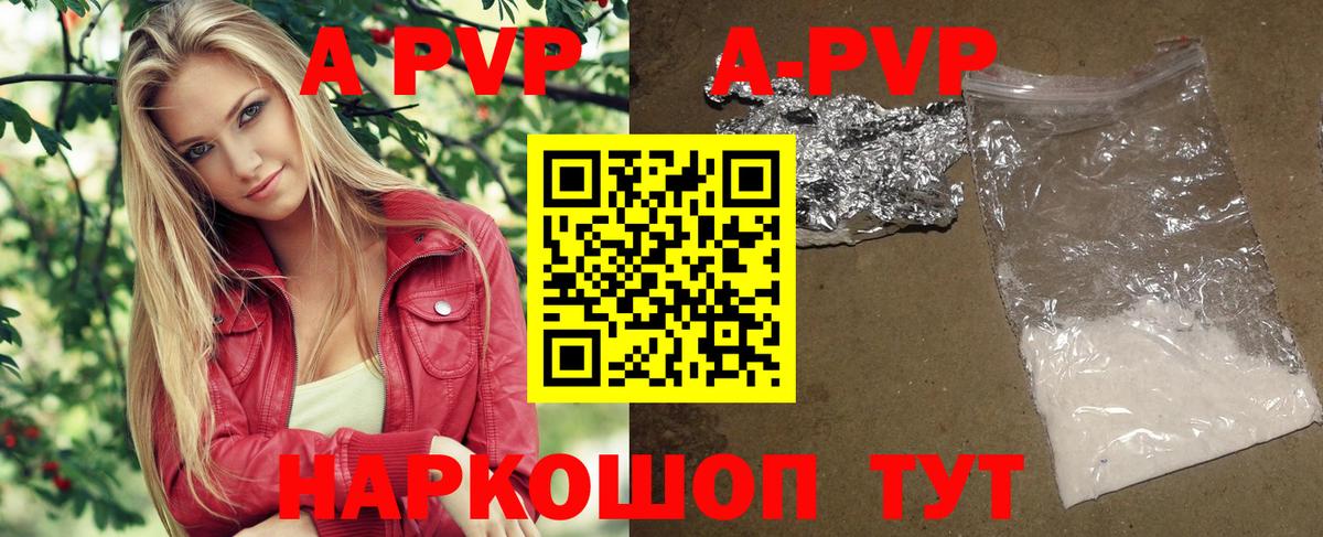 Alpha-PVP Crystall Владивосток