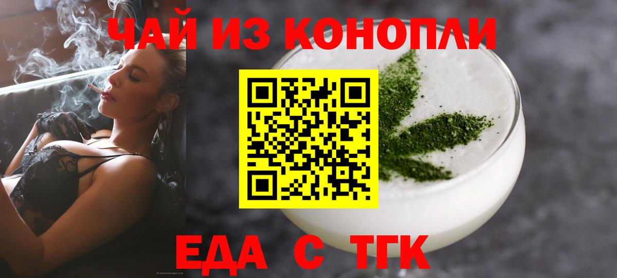 Печенье с ТГК марихуана Владивосток