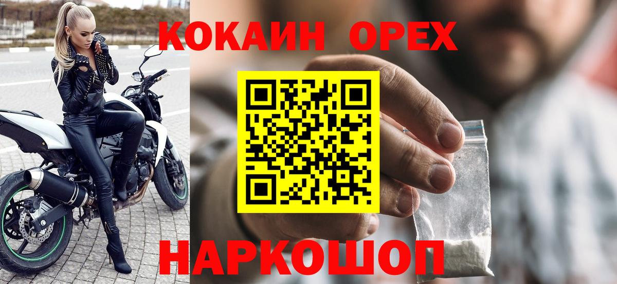 COCAIN 98%  Вход с VPN  Cocaine  Владивосток  Кокаин Боливия 