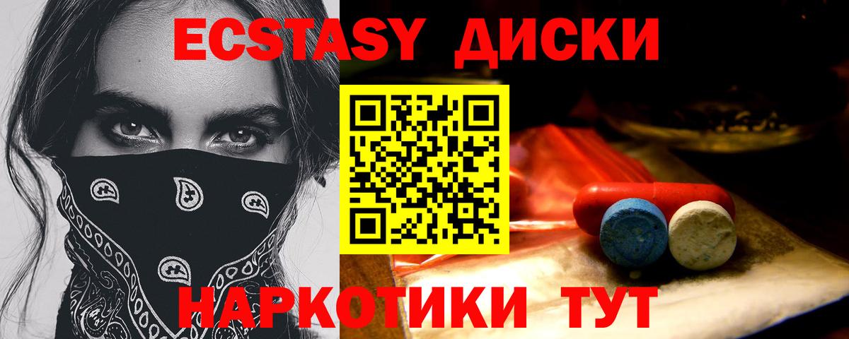 Владивосток  Ecstasy MDMA  Экстази  Ecstasy VHQ  Вход с VPN 
