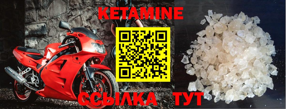 МЕГА ссылка  Вход с VPN  КЕТАМИН ketamine  Владивосток  КЕТАМИН VHQ 