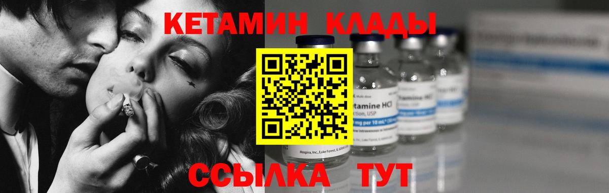 Кетамин ketamine Владивосток