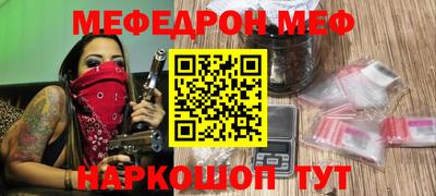 мескалин Мариинск