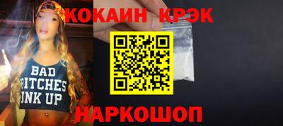 кокаин премиум Малоярославец