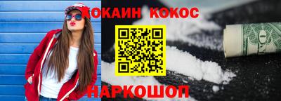 кокаин премиум Малоярославец