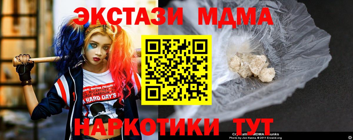 МДМА Molly Владивосток