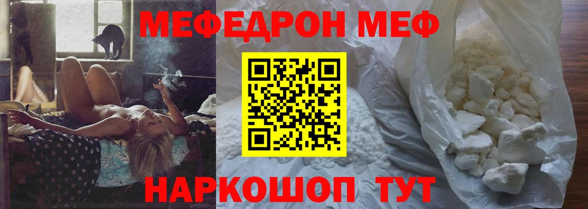 Мефедрон кристаллы Владивосток