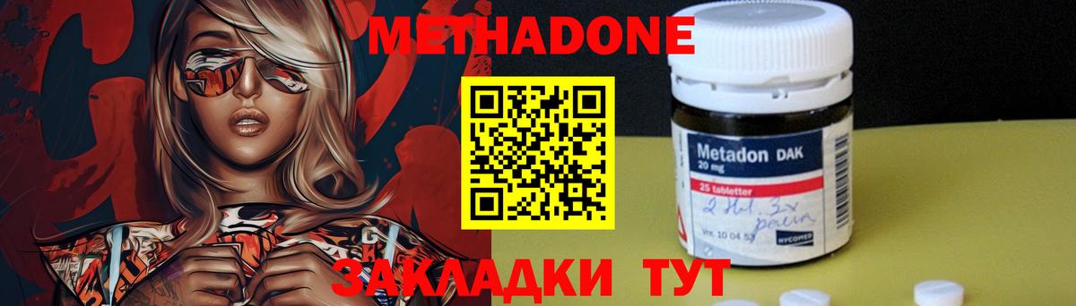ссылка на мегу маркетплейс  Вход с VPN  Владивосток  Метадон methadone 