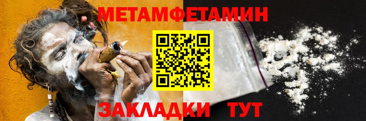 МЕТАМФЕТАМИН витя  Вход с VPN  Владивосток  МЕТАМФЕТАМИН витя 