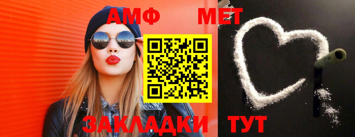 МЕТАМФЕТАМИН винт Владивосток
