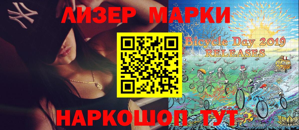 Наркотические марки 1,8мг Владивосток